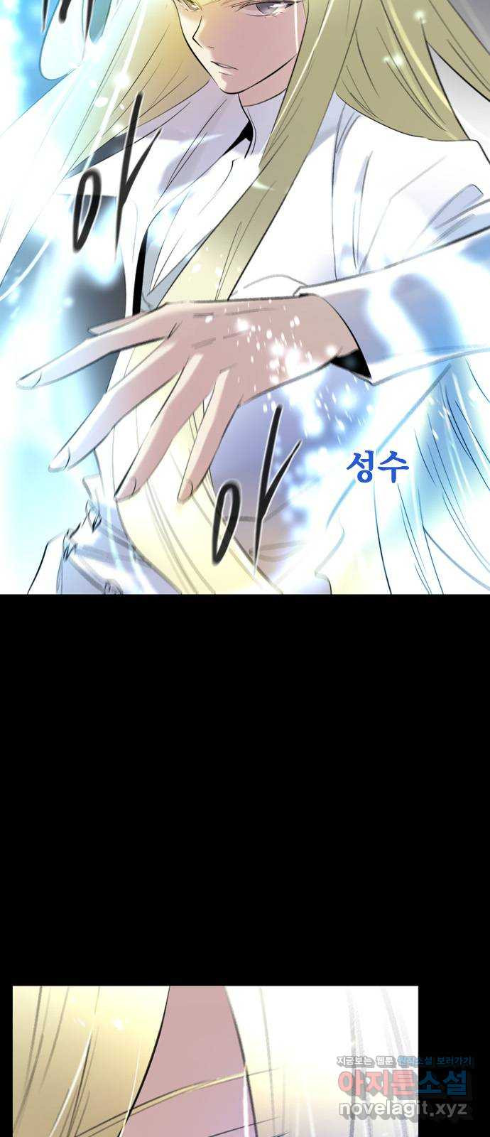백년게임 2부 - 백년대전 113화 9