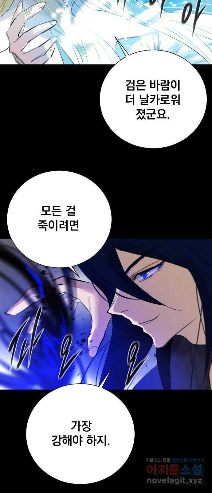 백년게임 2부 - 백년대전 113화 13