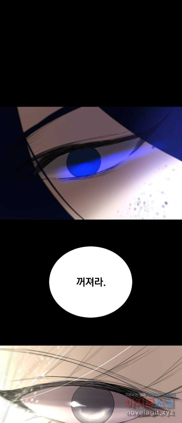 백년게임 2부 - 백년대전 113화 14