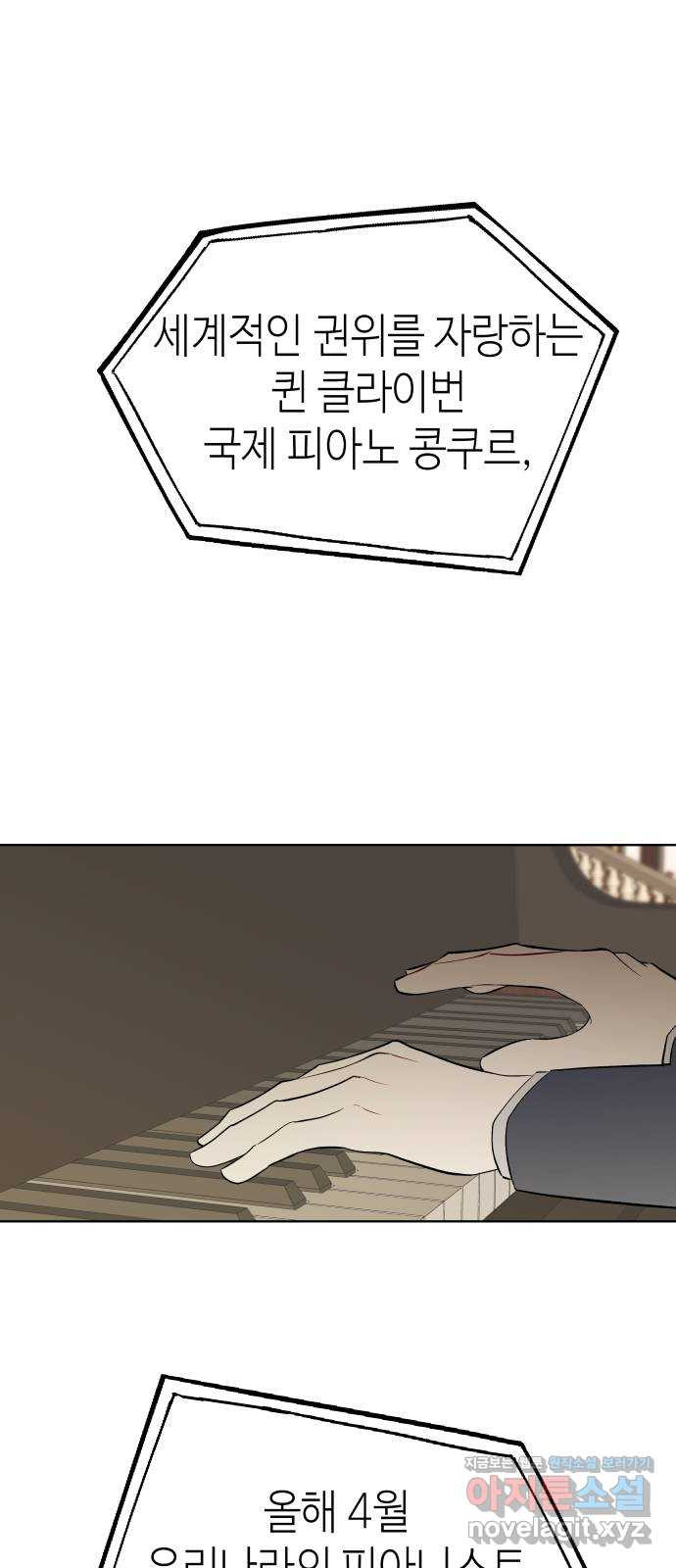 애증화음 3부 1화 1