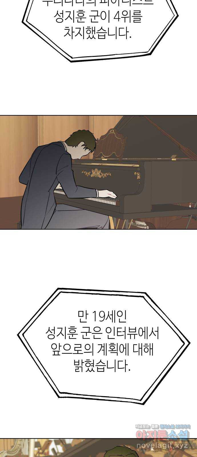 애증화음 3부 1화 2