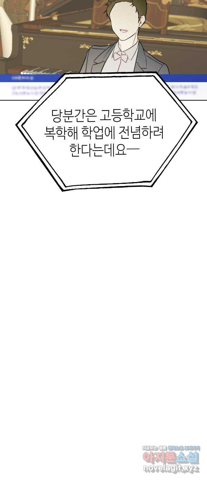 애증화음 3부 1화 3
