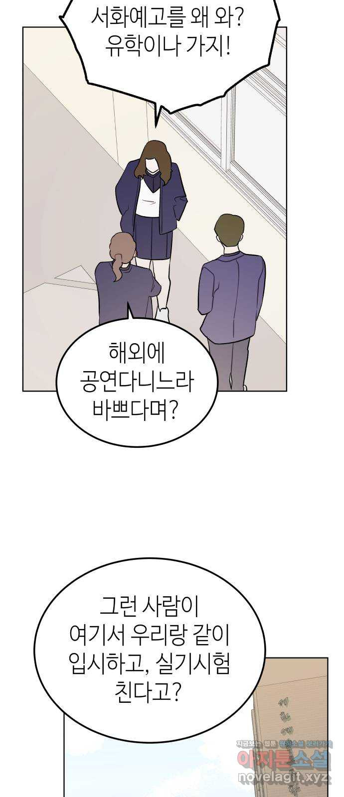 애증화음 3부 1화 5