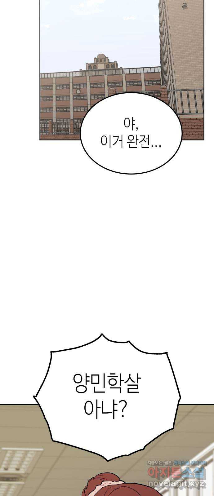 애증화음 3부 1화 6