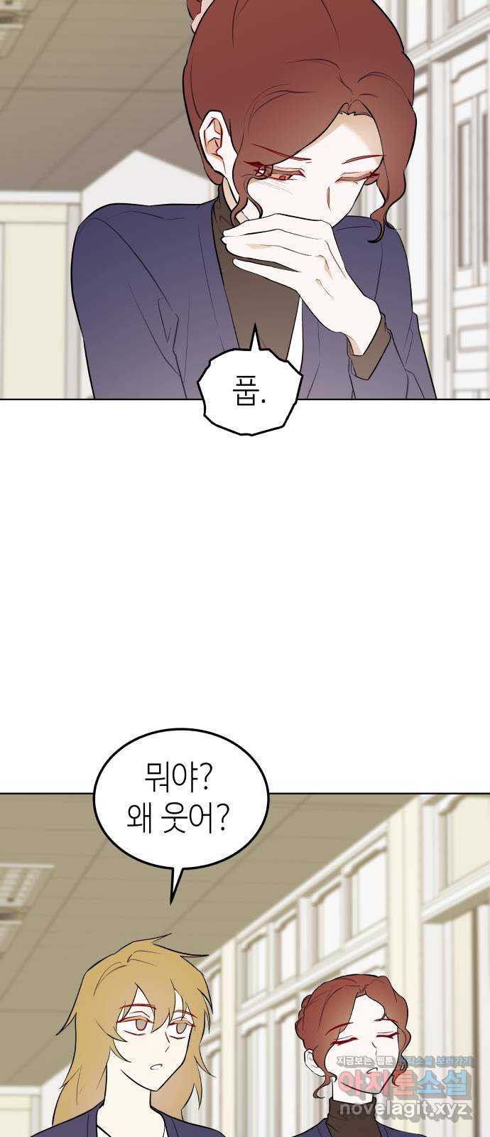 애증화음 3부 1화 7