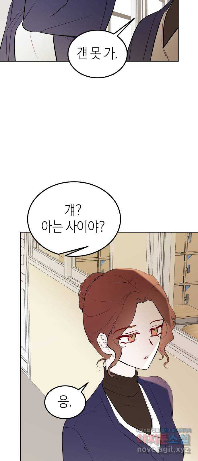 애증화음 3부 1화 9