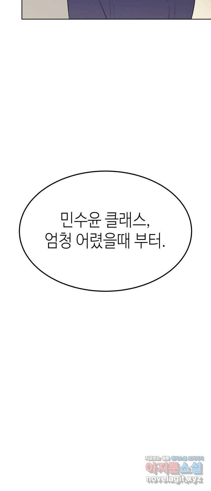 애증화음 3부 1화 10
