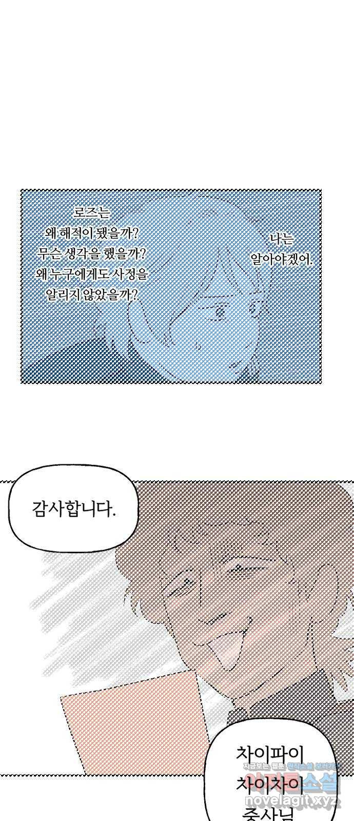 합법해적 파르페 216화 [금으로 만든 뱀] 1