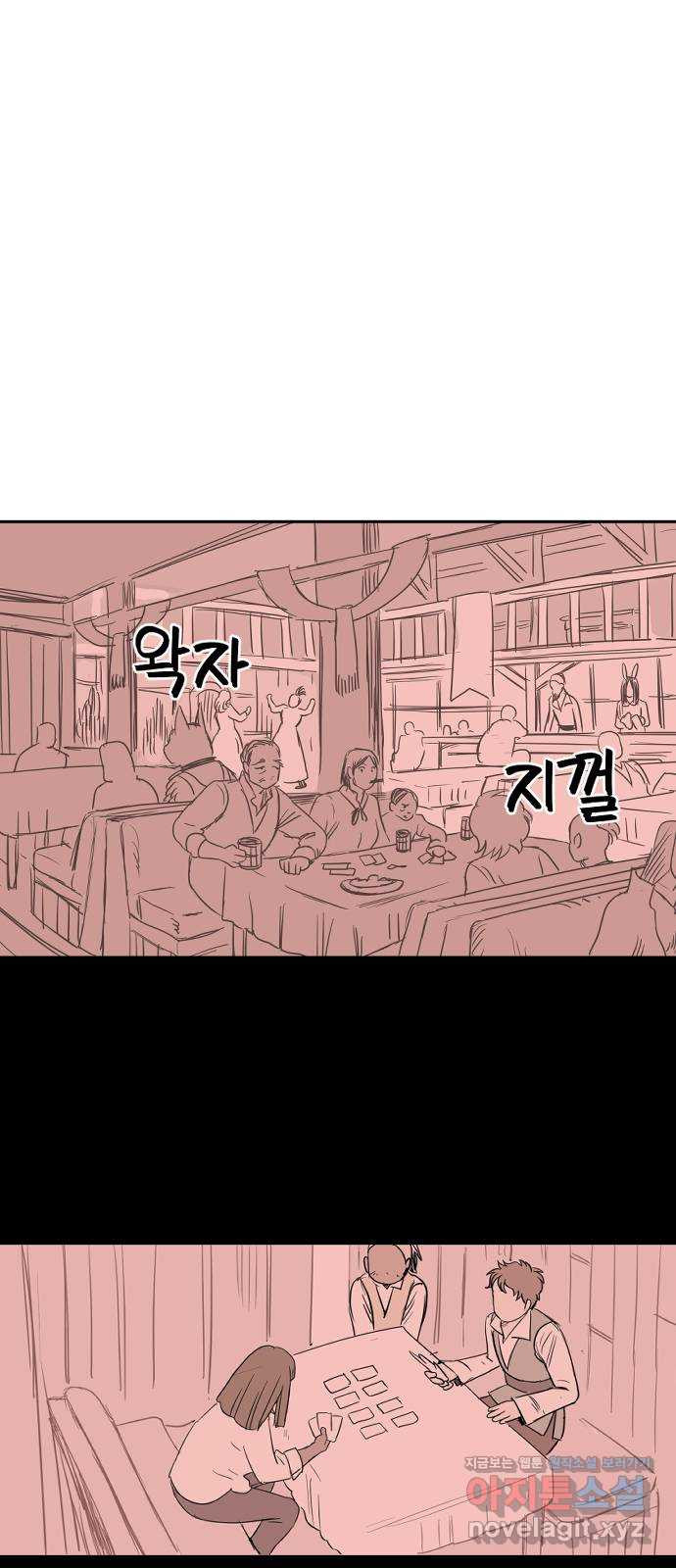 합법해적 파르페 216화 [금으로 만든 뱀] 3