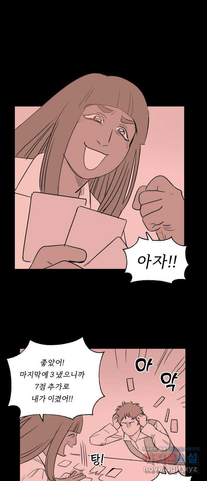 합법해적 파르페 216화 [금으로 만든 뱀] 4