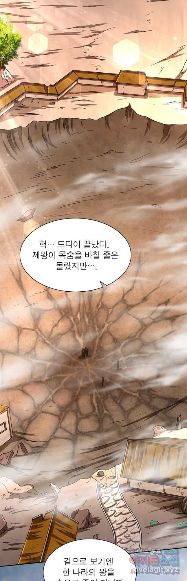 소르골 전기:천년전쟁 287화 2