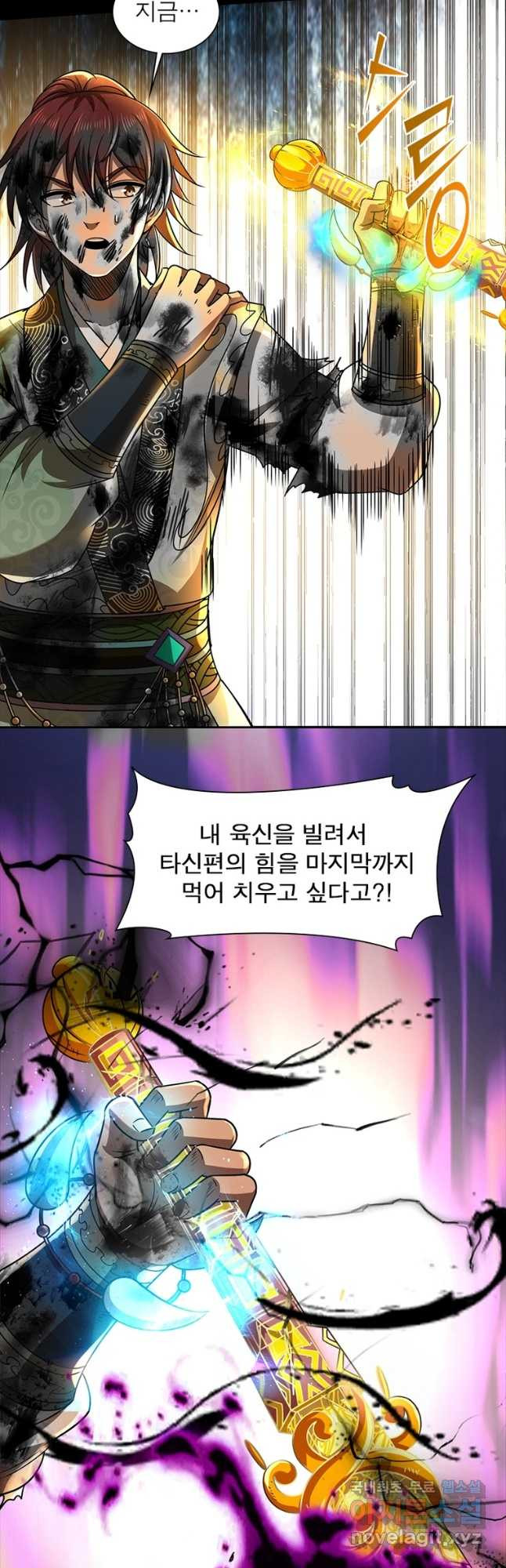 소르골 전기:천년전쟁 287화 4
