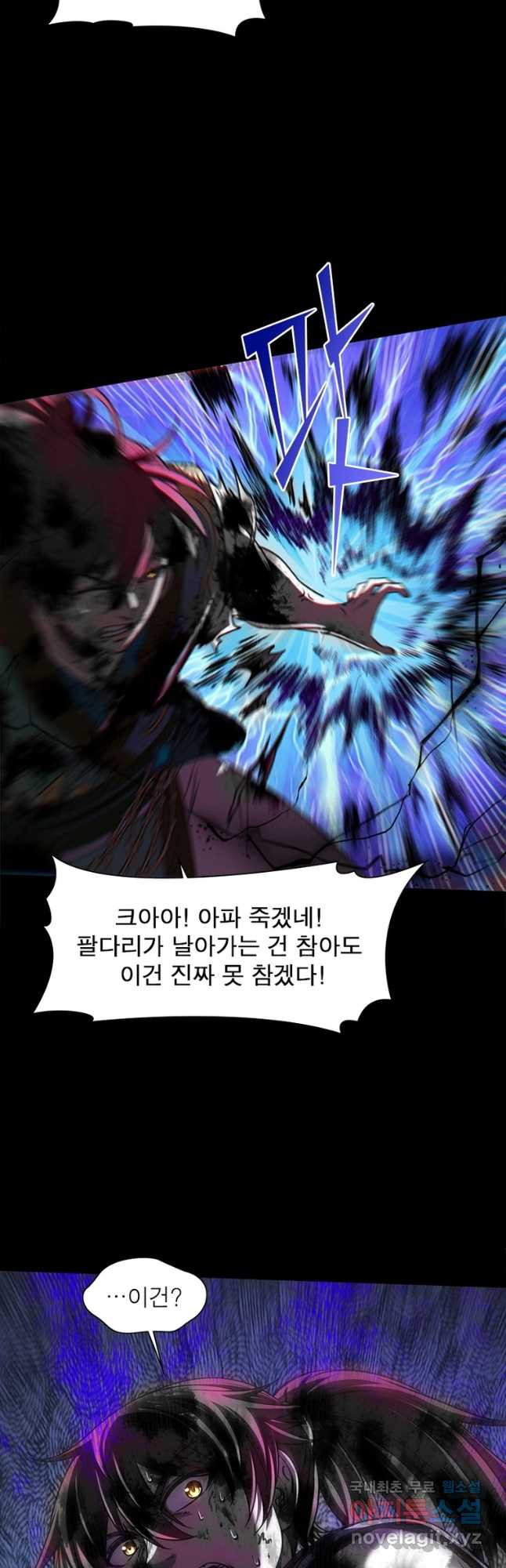 소르골 전기:천년전쟁 287화 6