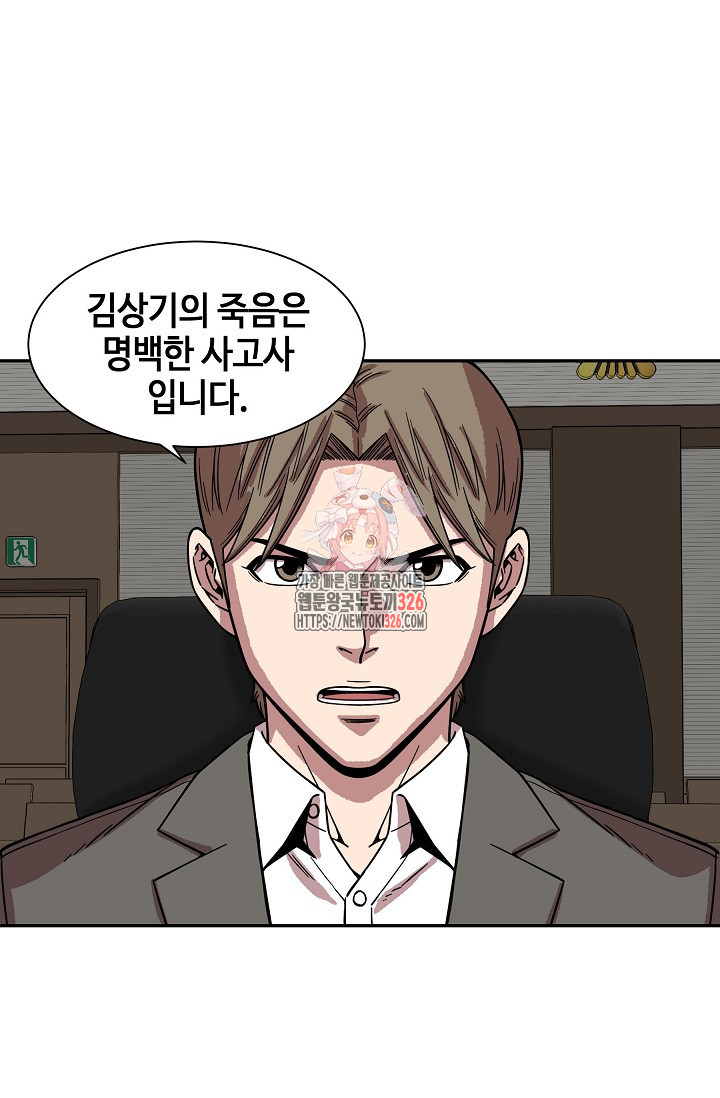 부검의 신 56화 1