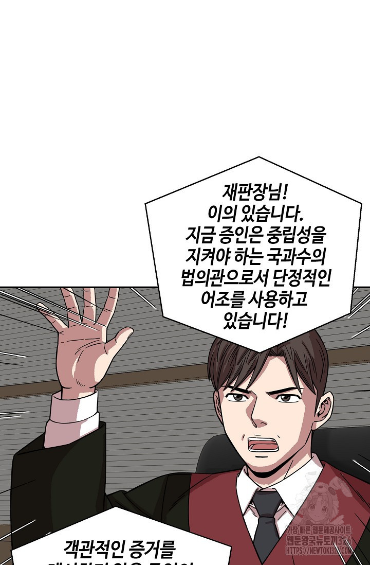 부검의 신 56화 2