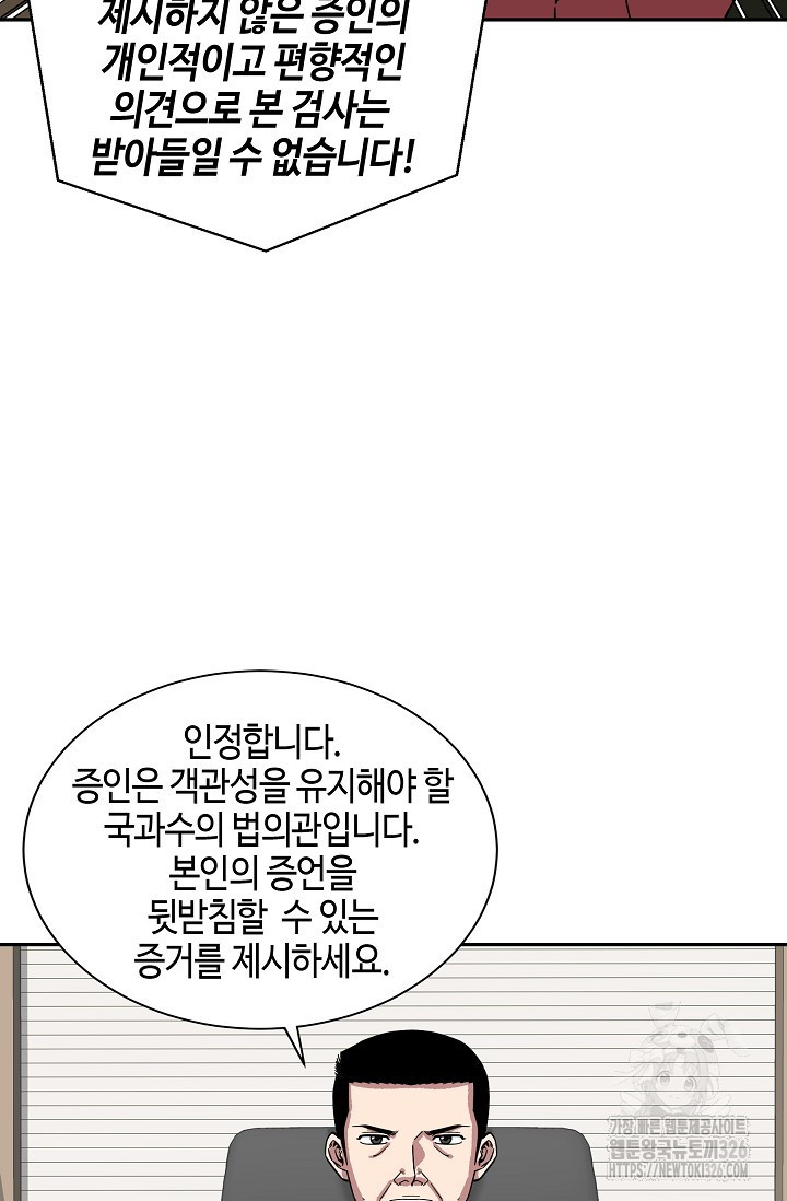 부검의 신 56화 3