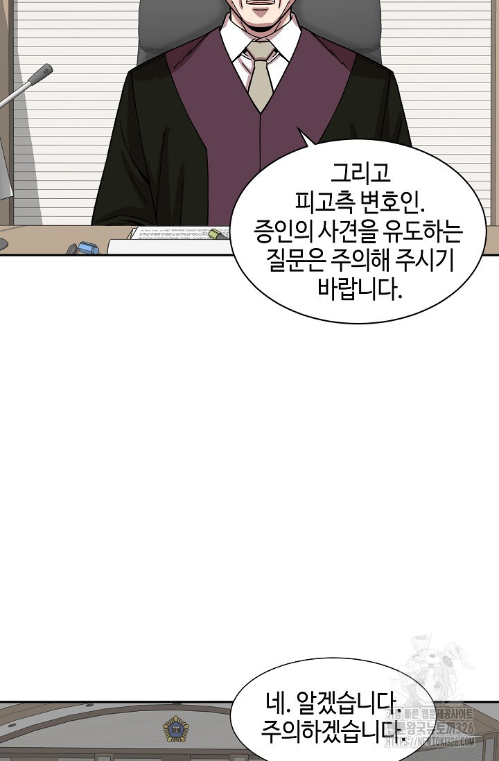 부검의 신 56화 4