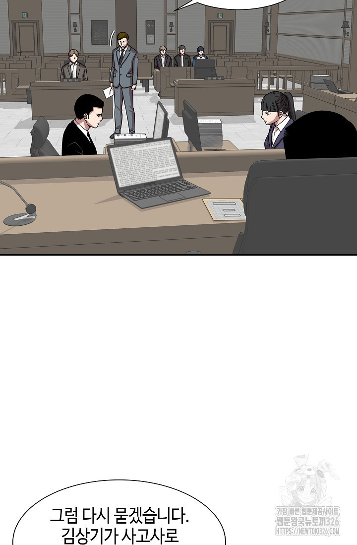 부검의 신 56화 5