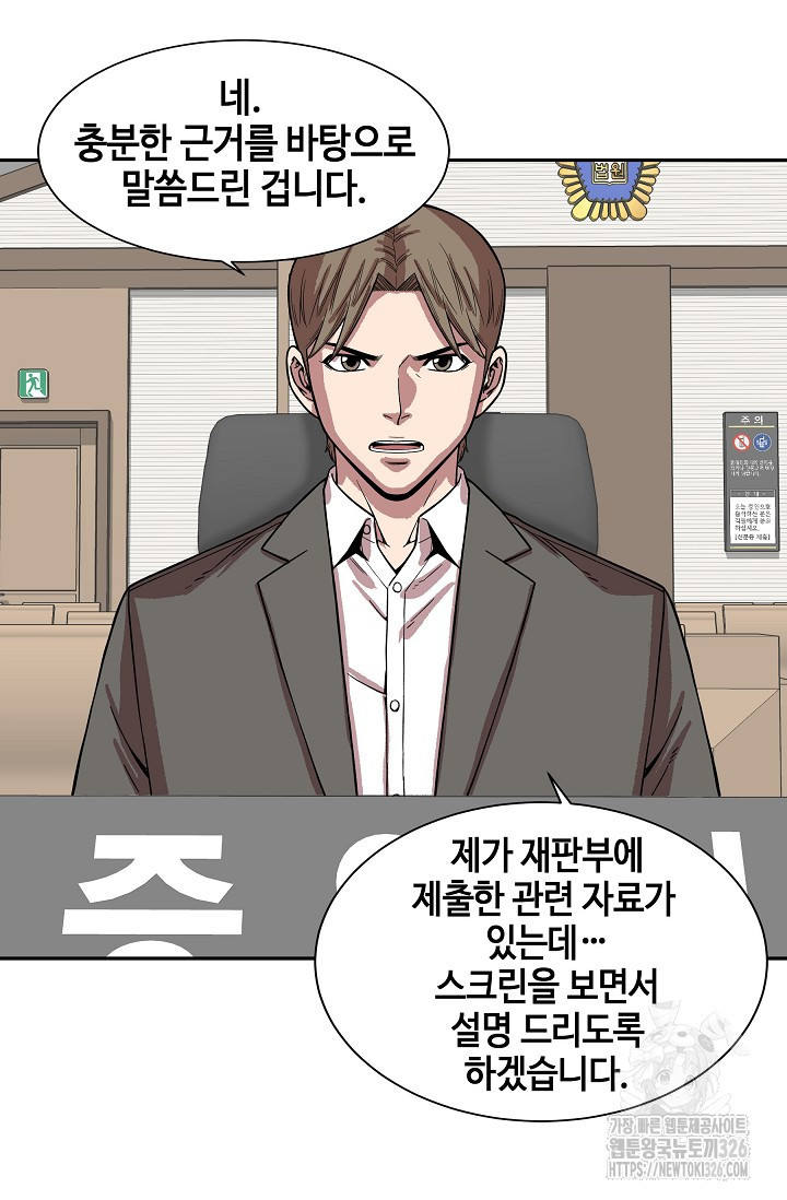 부검의 신 56화 7