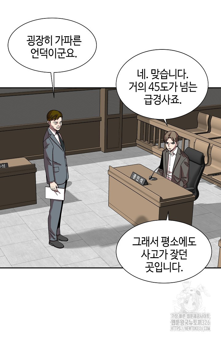부검의 신 56화 10