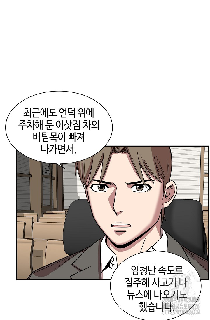 부검의 신 56화 11