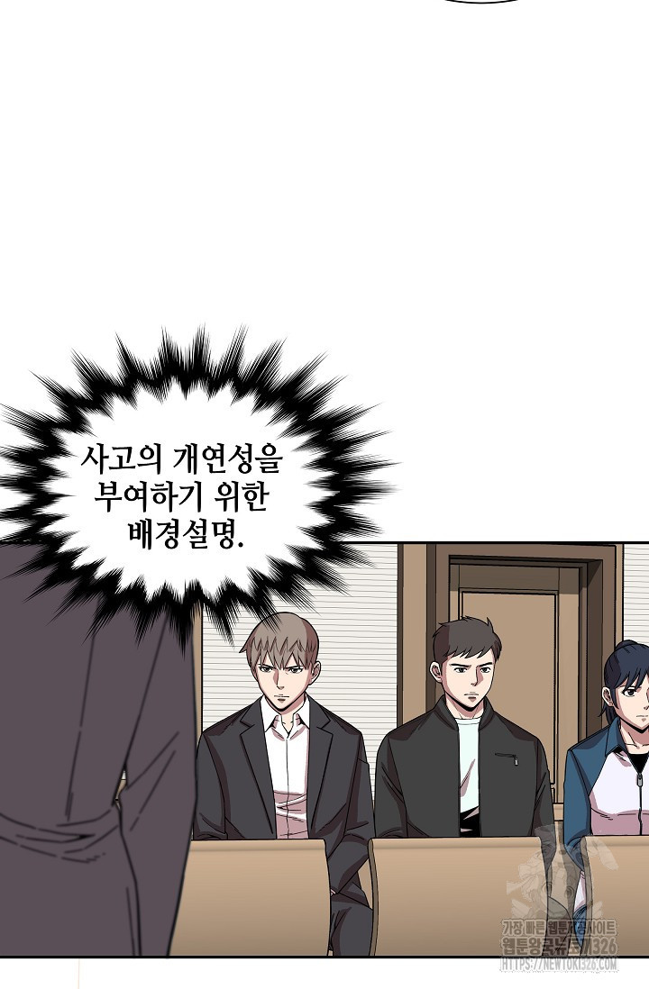 부검의 신 56화 12