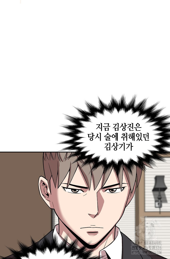 부검의 신 56화 13