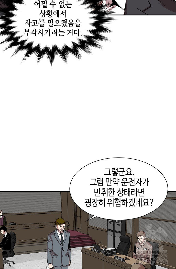 부검의 신 56화 14