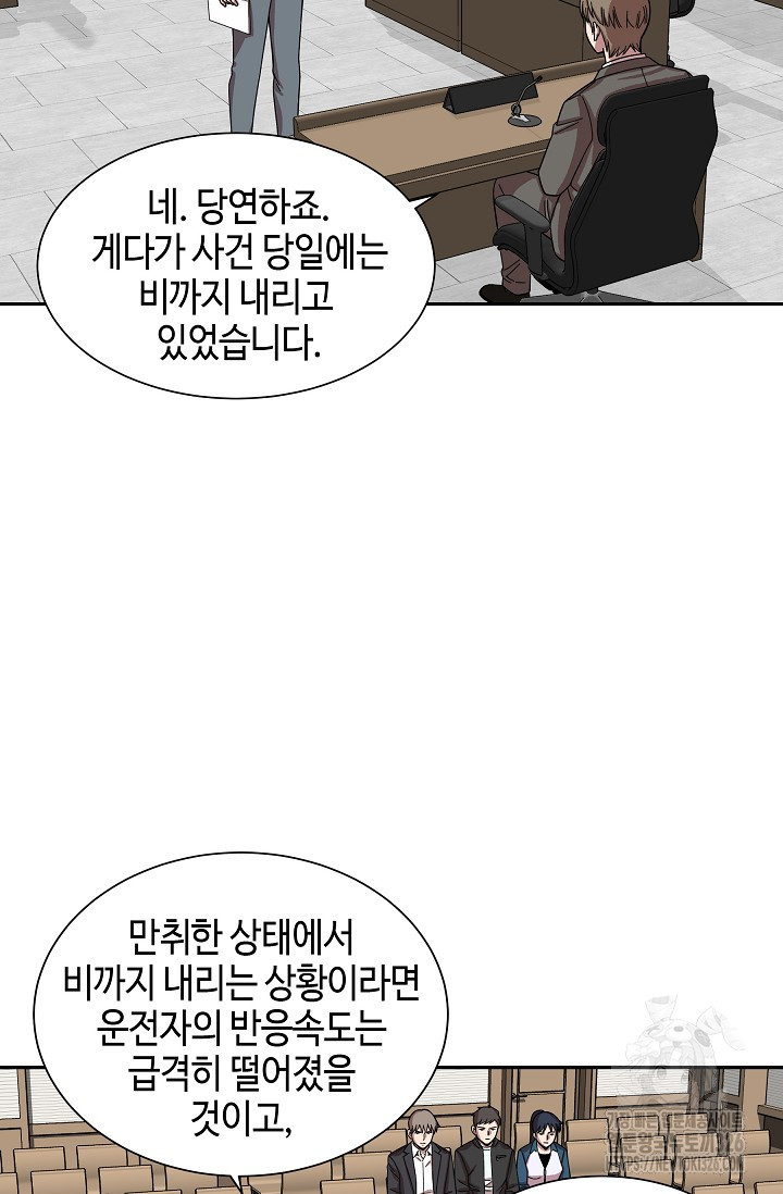 부검의 신 56화 15