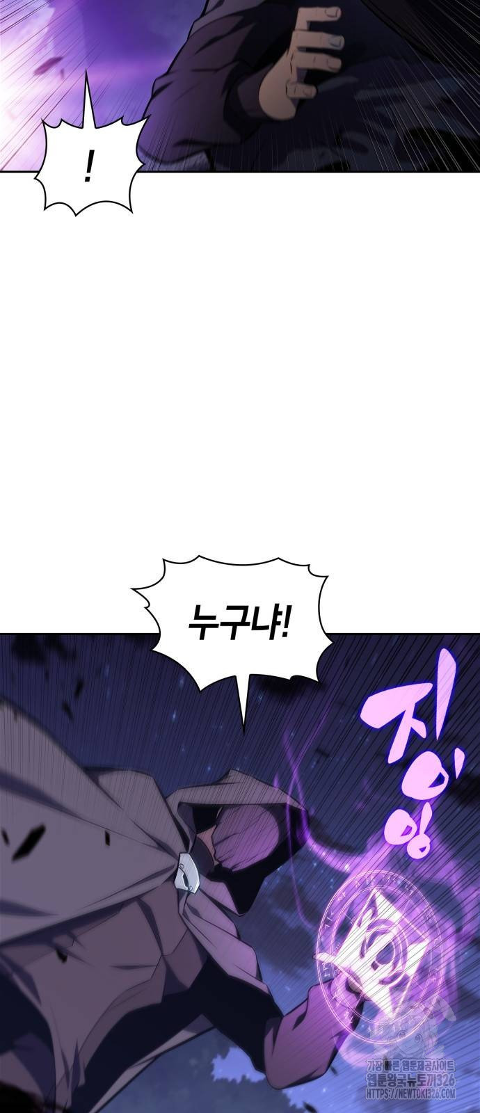 나 혼자 만렙 뉴비 141화 4