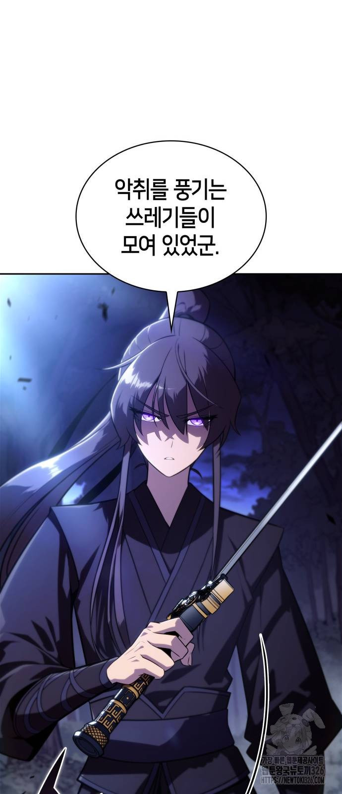나 혼자 만렙 뉴비 141화 7