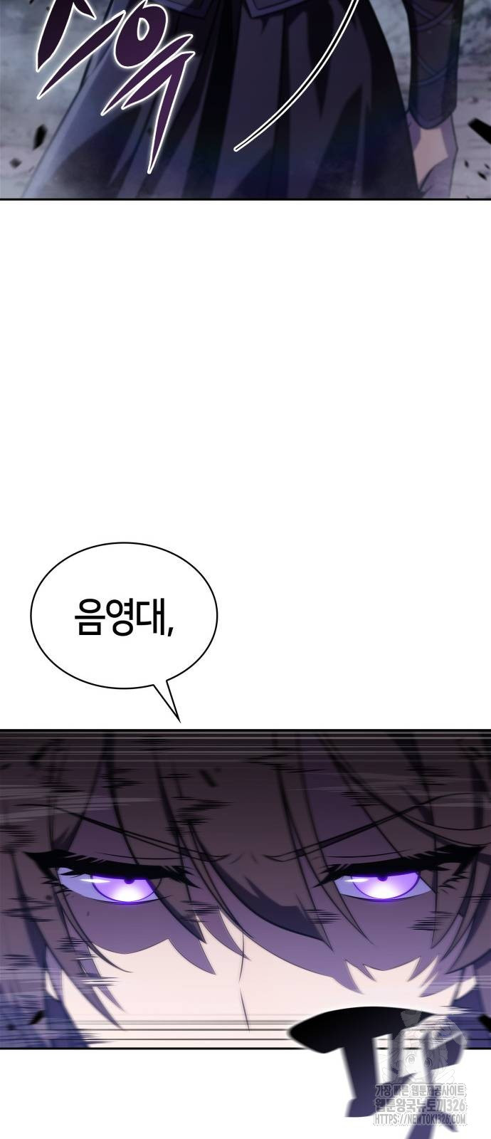 나 혼자 만렙 뉴비 141화 8