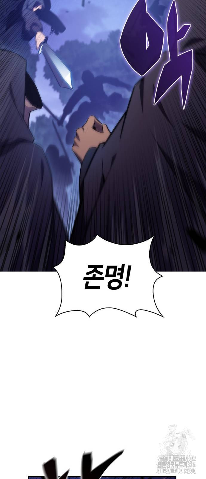 나 혼자 만렙 뉴비 141화 10