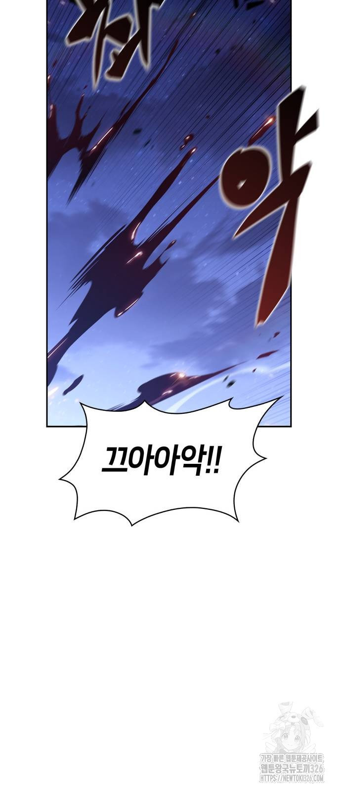 나 혼자 만렙 뉴비 141화 11