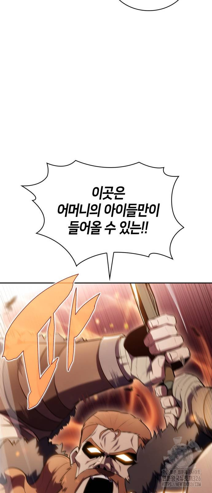 나 혼자 만렙 뉴비 141화 14