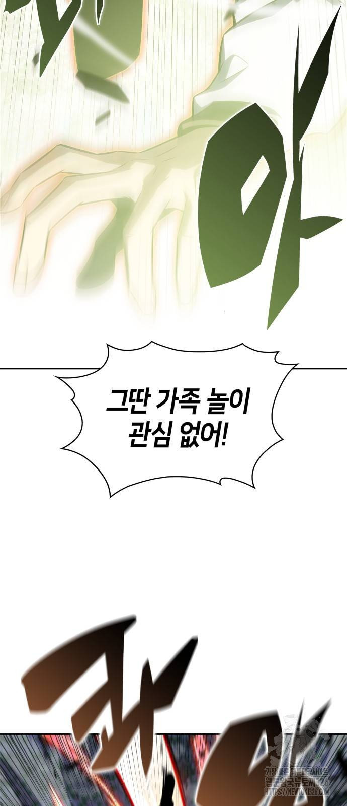 나 혼자 만렙 뉴비 141화 20