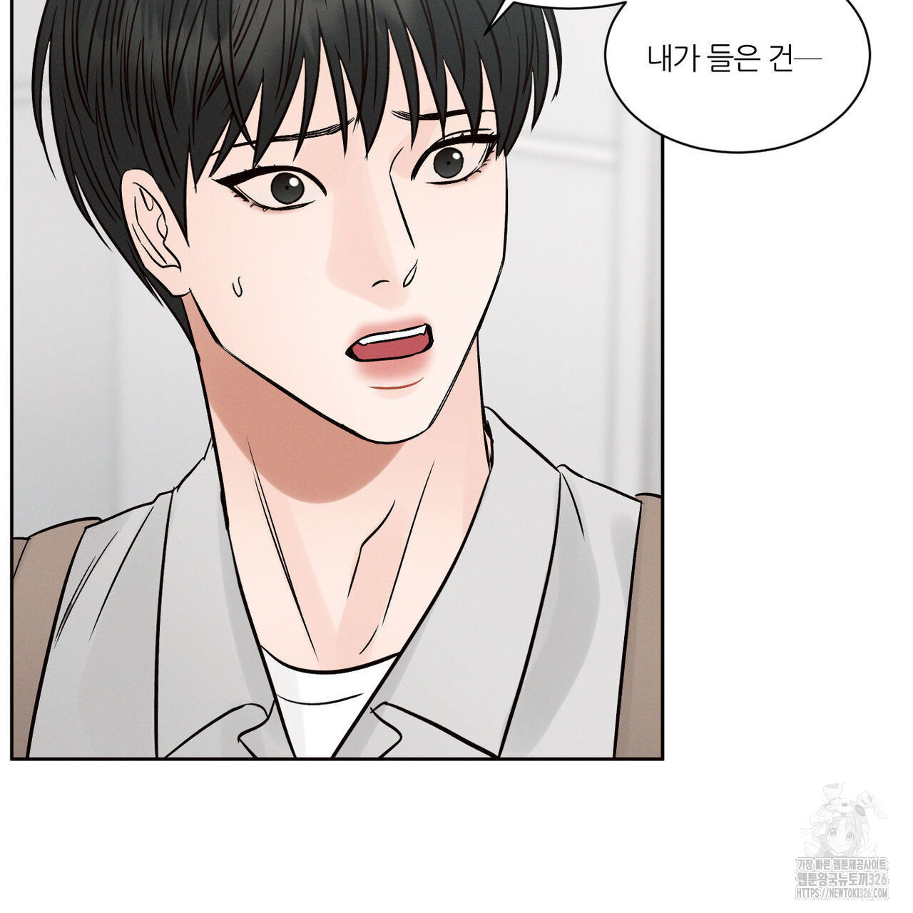 나를 사랑하지 않아도 102화 2