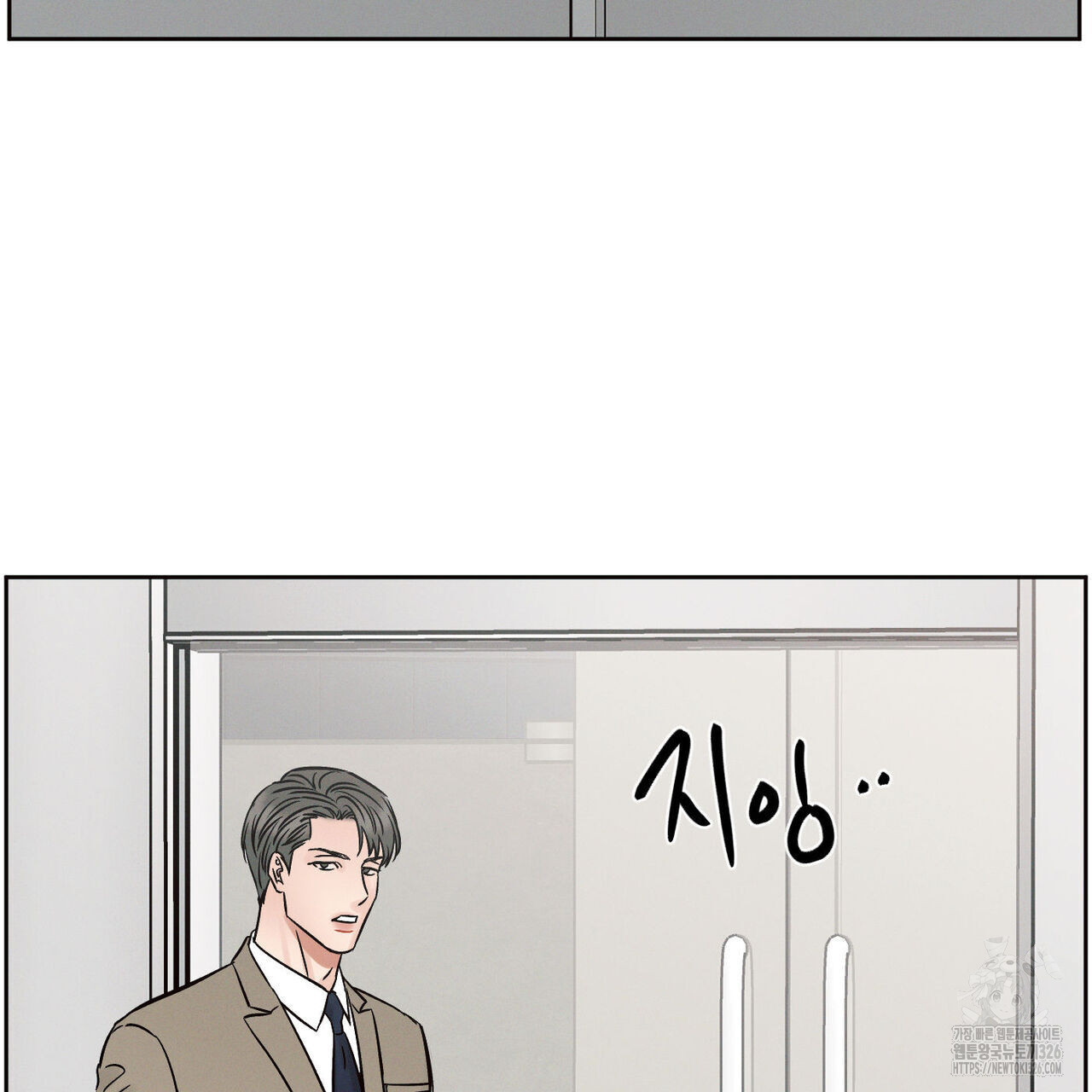 나를 사랑하지 않아도 102화 7