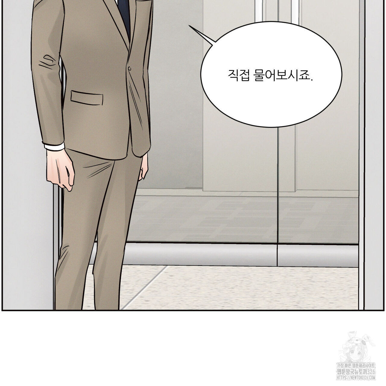 나를 사랑하지 않아도 102화 8