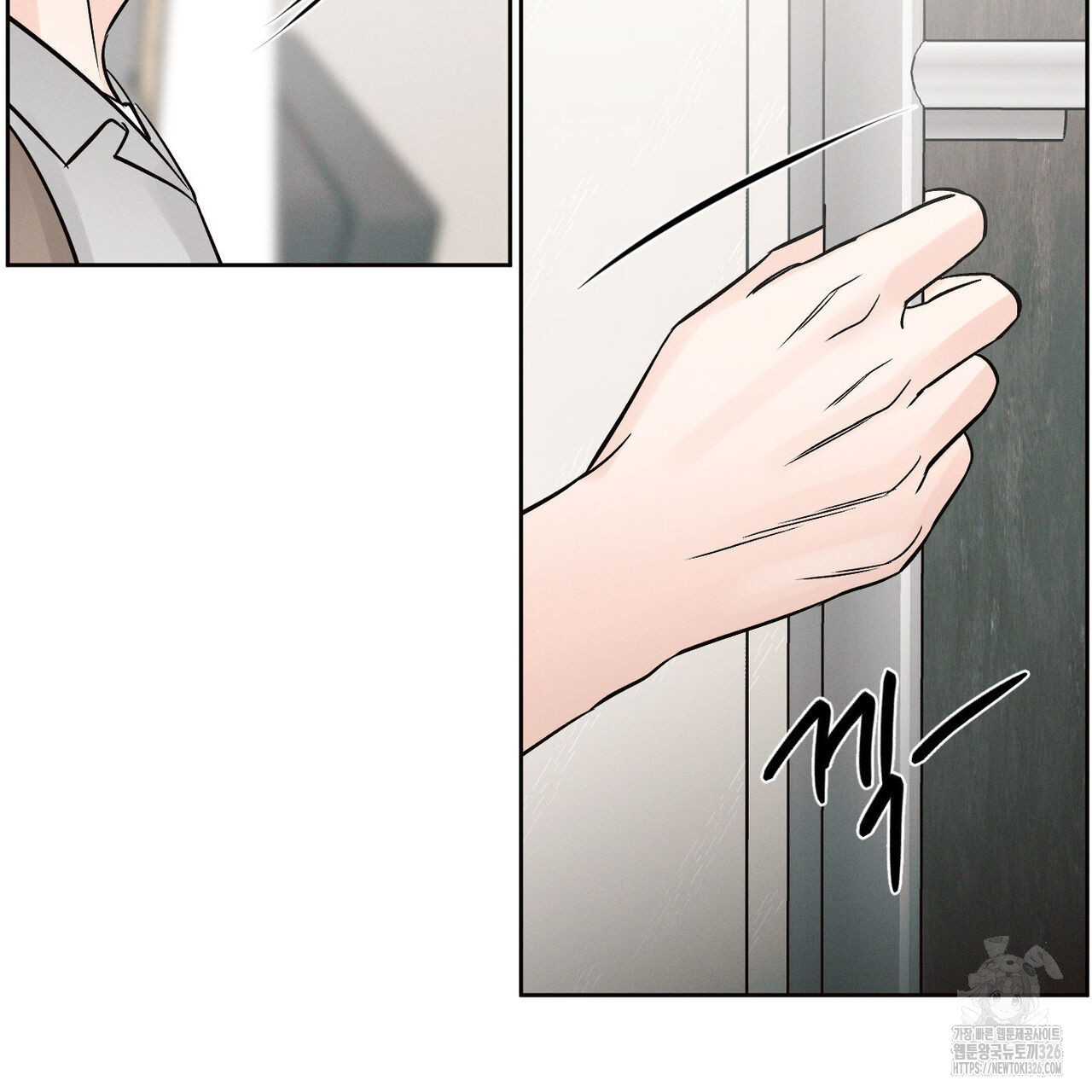 나를 사랑하지 않아도 102화 14