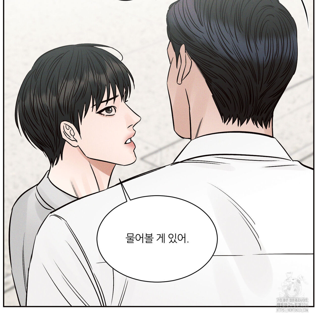 나를 사랑하지 않아도 102화 19
