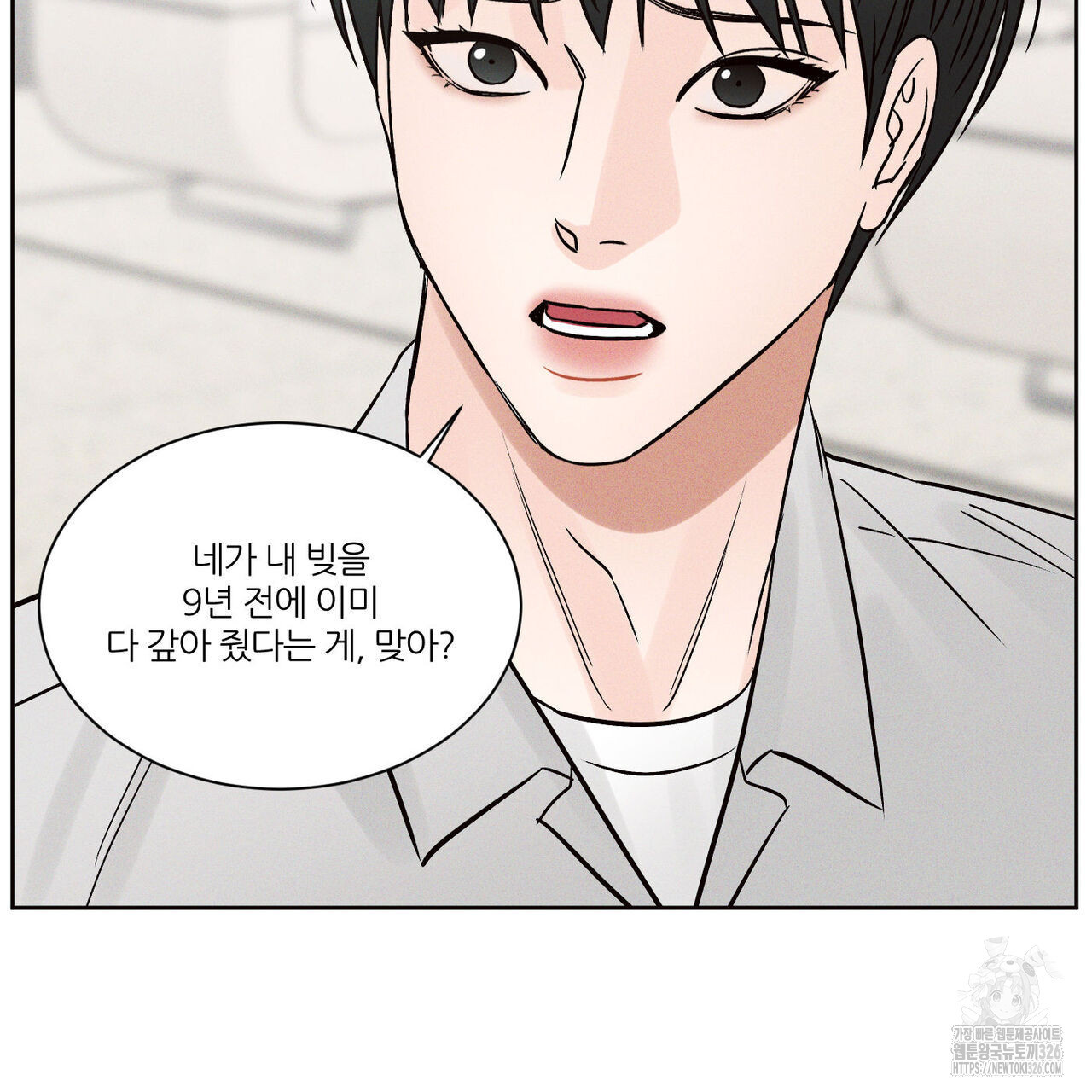 나를 사랑하지 않아도 102화 22