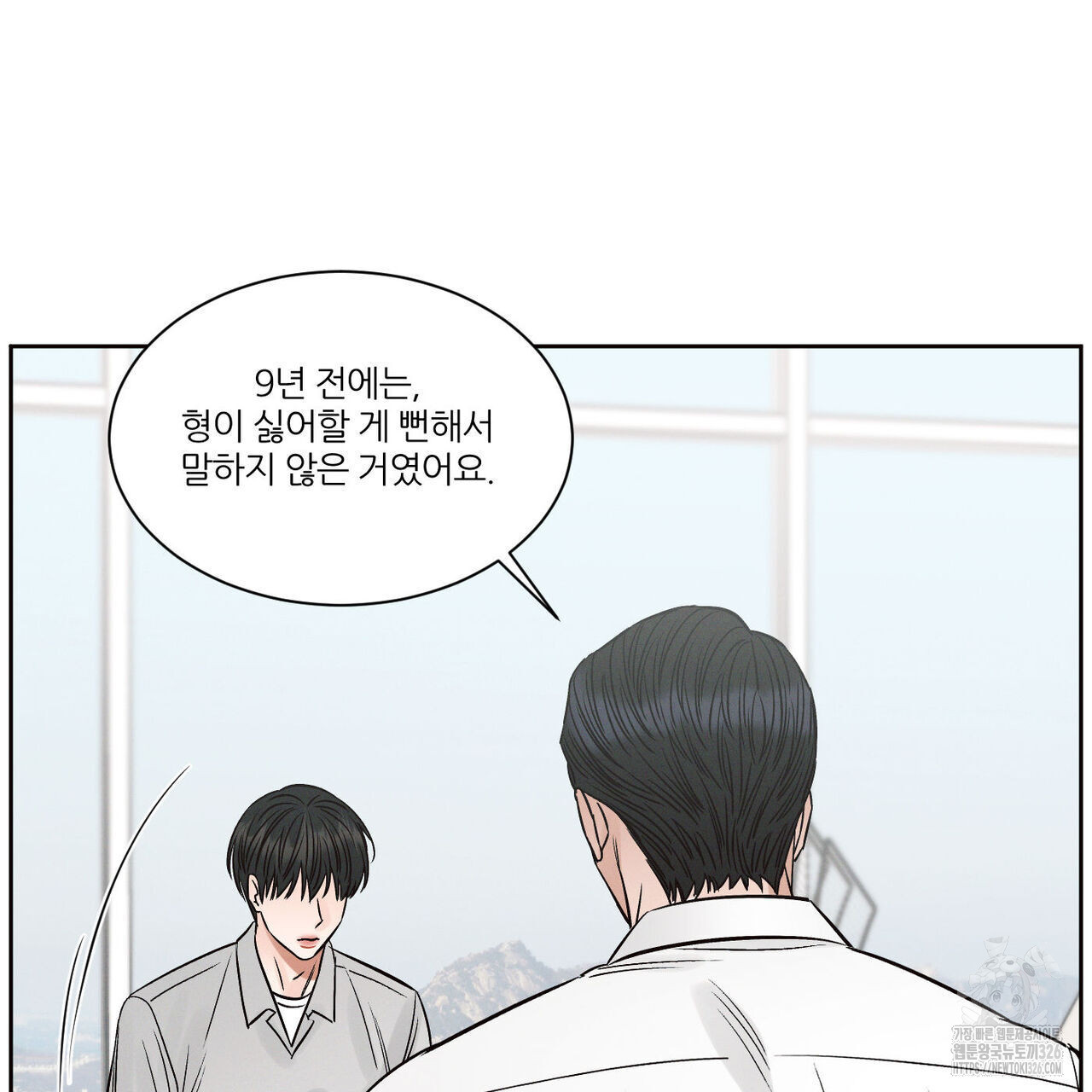 나를 사랑하지 않아도 102화 33