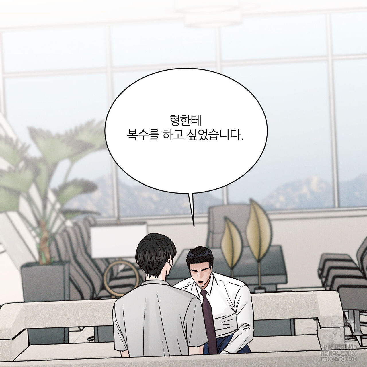 나를 사랑하지 않아도 102화 37