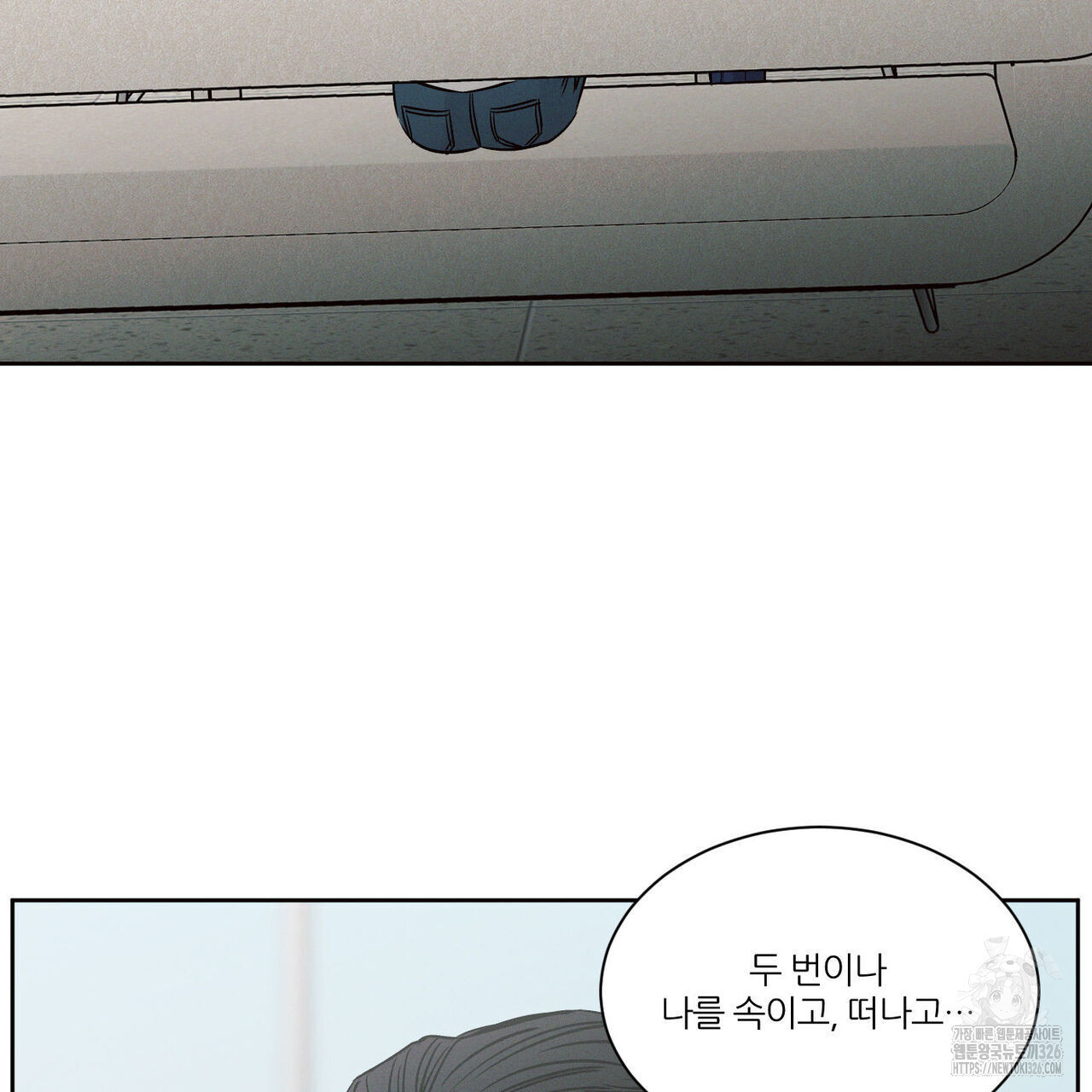 나를 사랑하지 않아도 102화 38