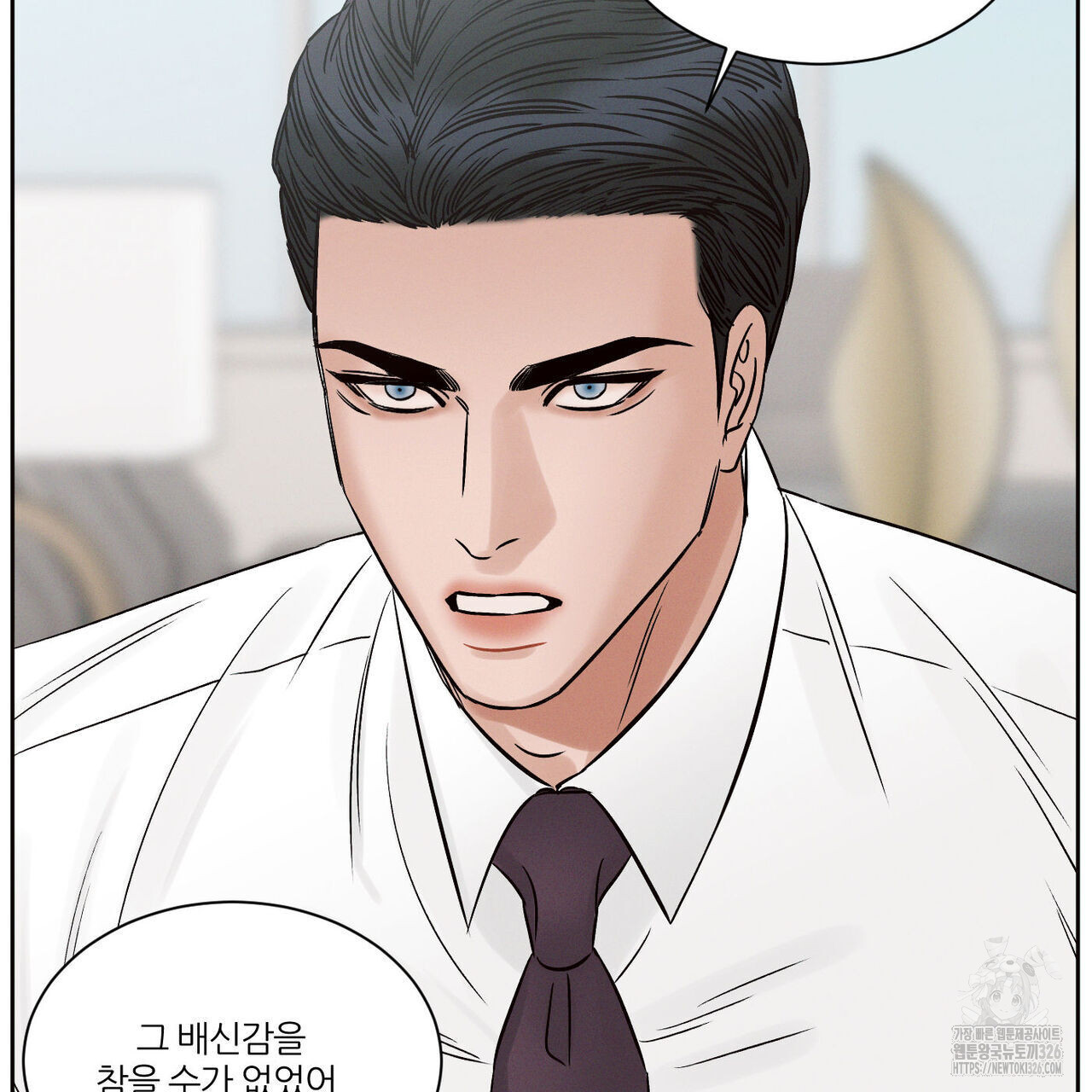 나를 사랑하지 않아도 102화 39