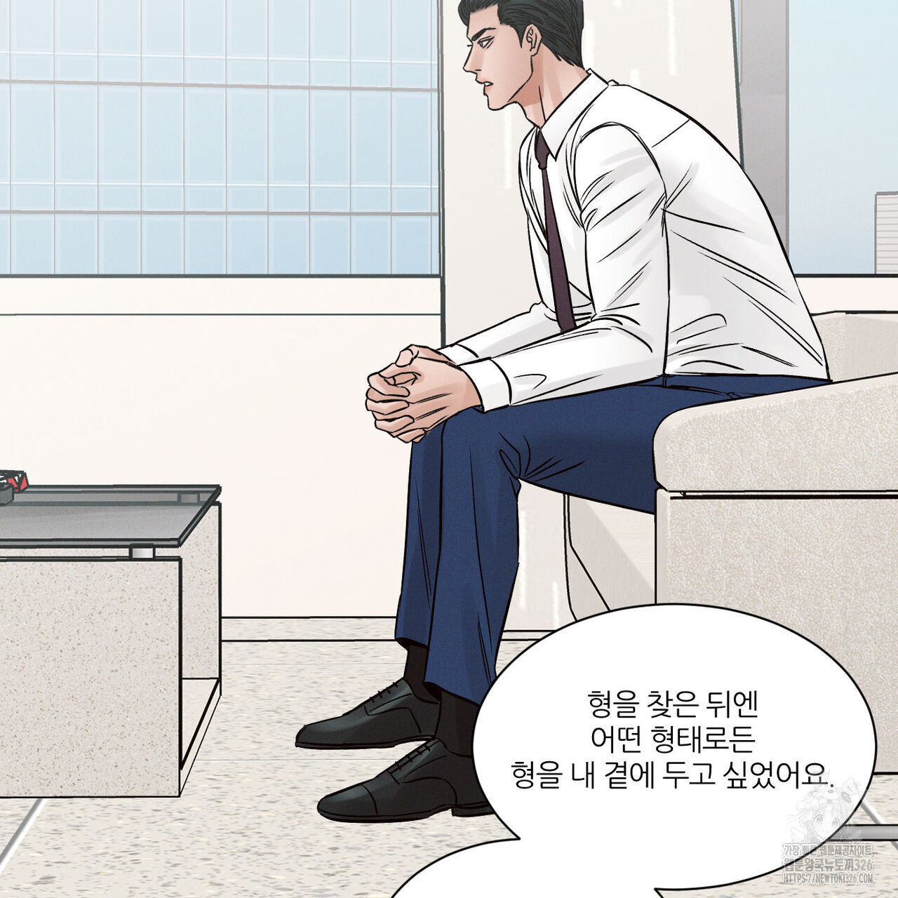 나를 사랑하지 않아도 102화 45