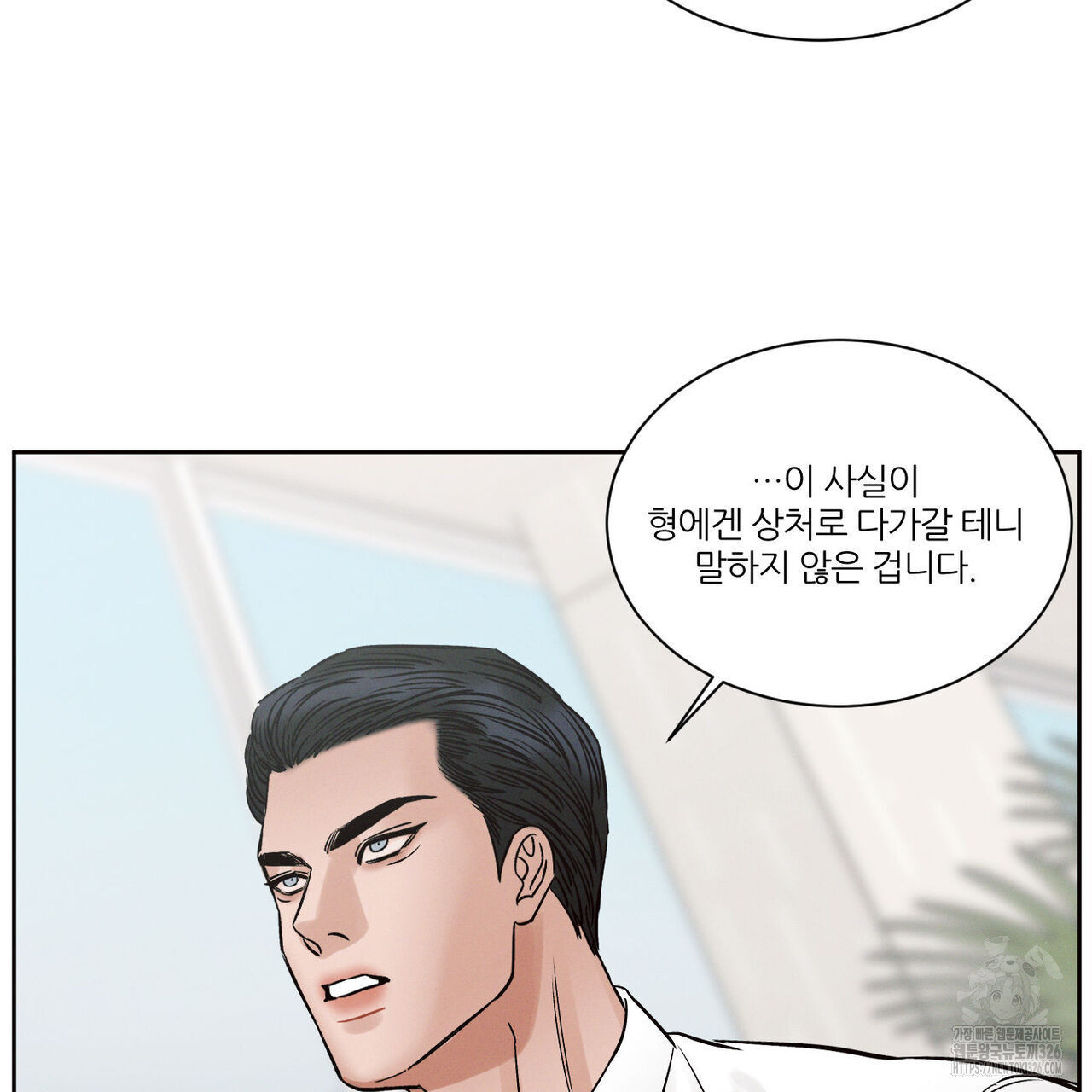 나를 사랑하지 않아도 102화 48
