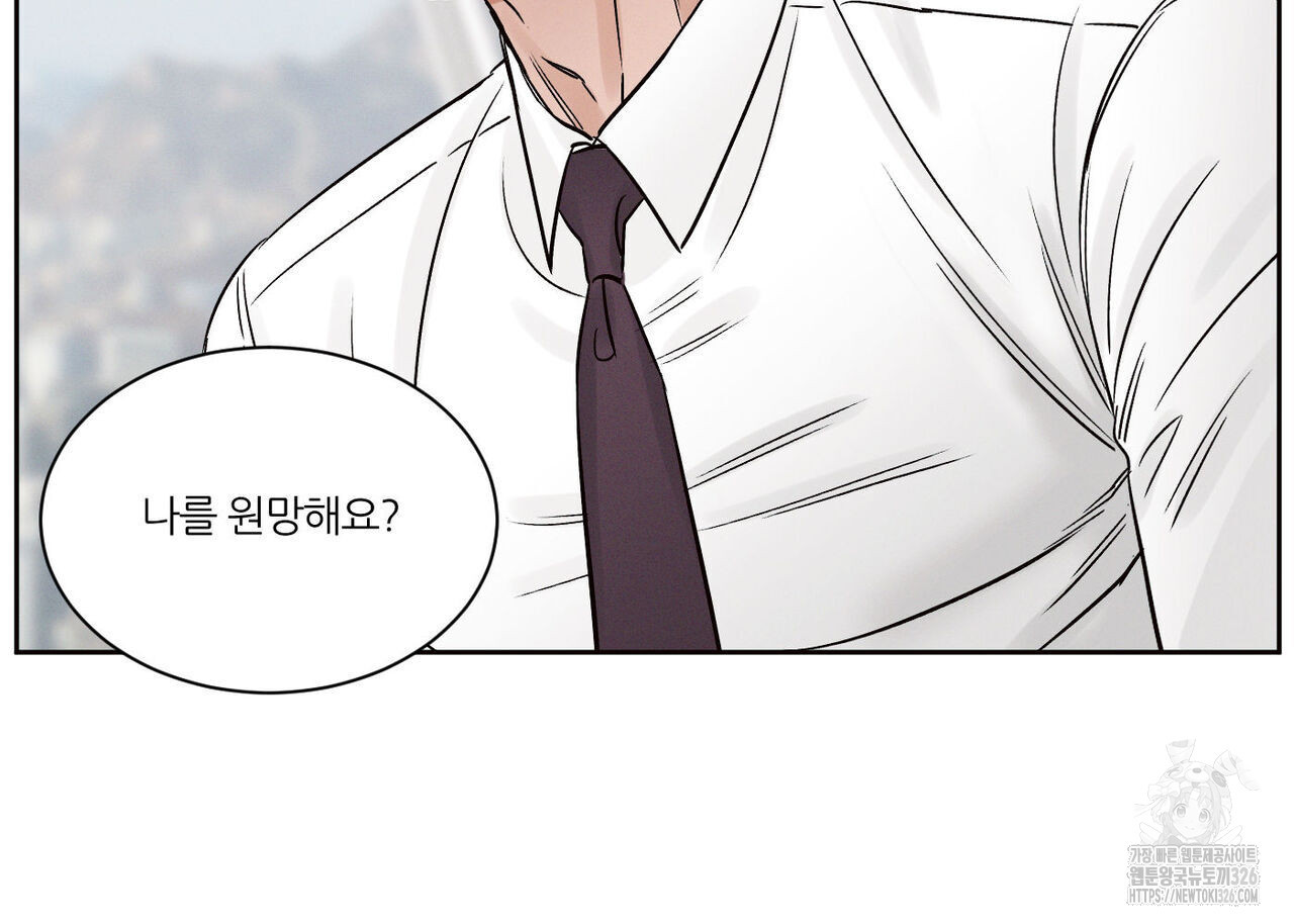 나를 사랑하지 않아도 102화 49