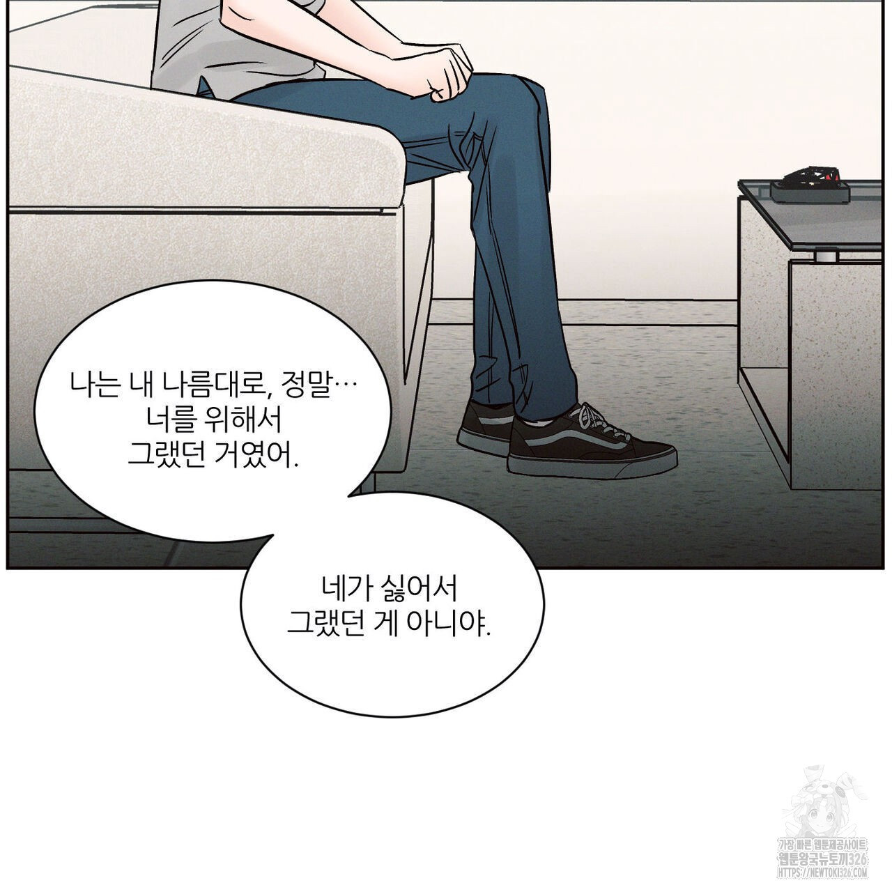 나를 사랑하지 않아도 102화 54